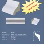 براويز فوم  وطني