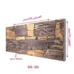 بديل الصخر رمادي محمر واصفر