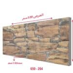 بديل الحجر صخري بني مدرج