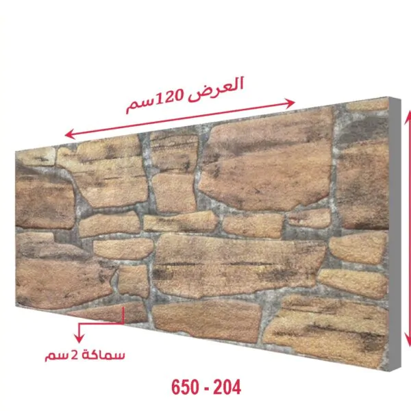 بديل الصخر