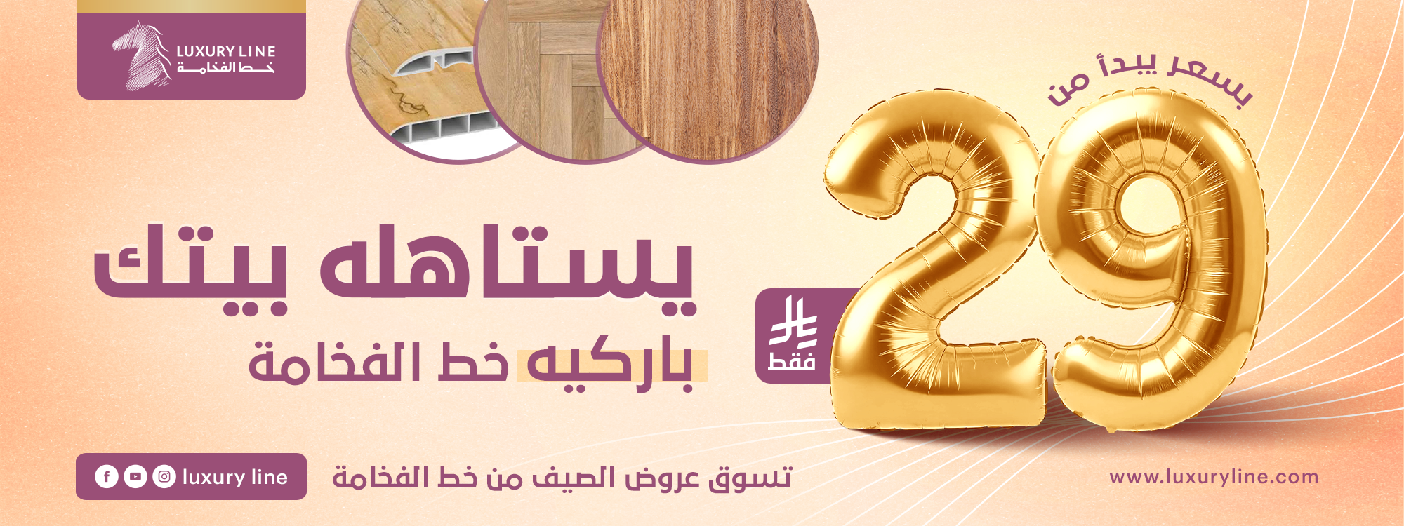 بنر الباركيه