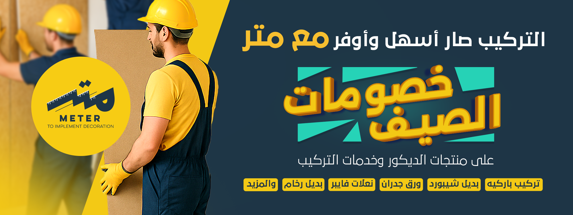 بنر متر 2