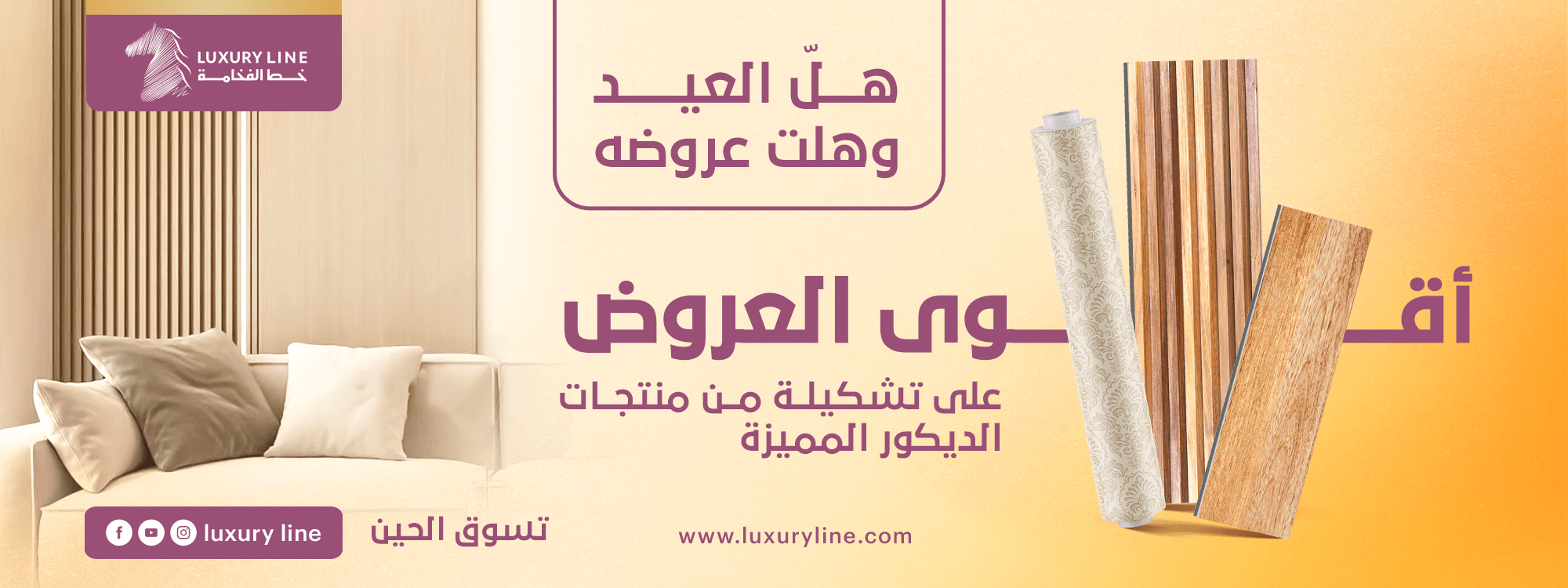 بنر عيد الأضحى (1)