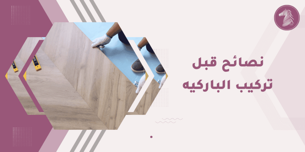تصوير لأفكار فاخرة لتركيب الأثاث والعناصر الفاخرة.