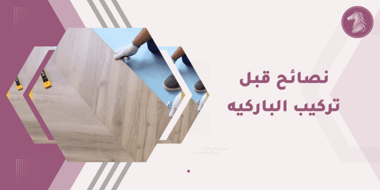 تصوير لأفكار فاخرة لتركيب الأثاث والعناصر الفاخرة.