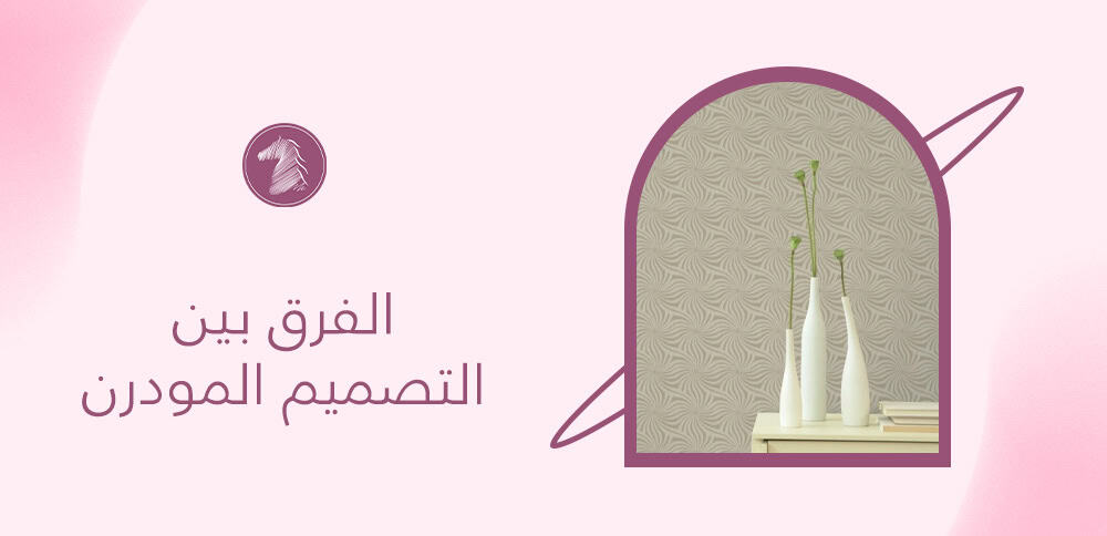 ديكور أنيق لداخل المنزل يعكس الفخامة والترف.