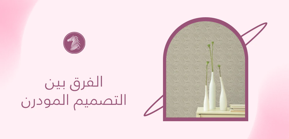 ديكور أنيق لداخل المنزل يعكس الفخامة والترف.