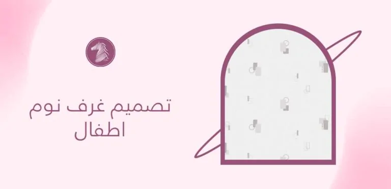 تصميم غرف نوم اطفال