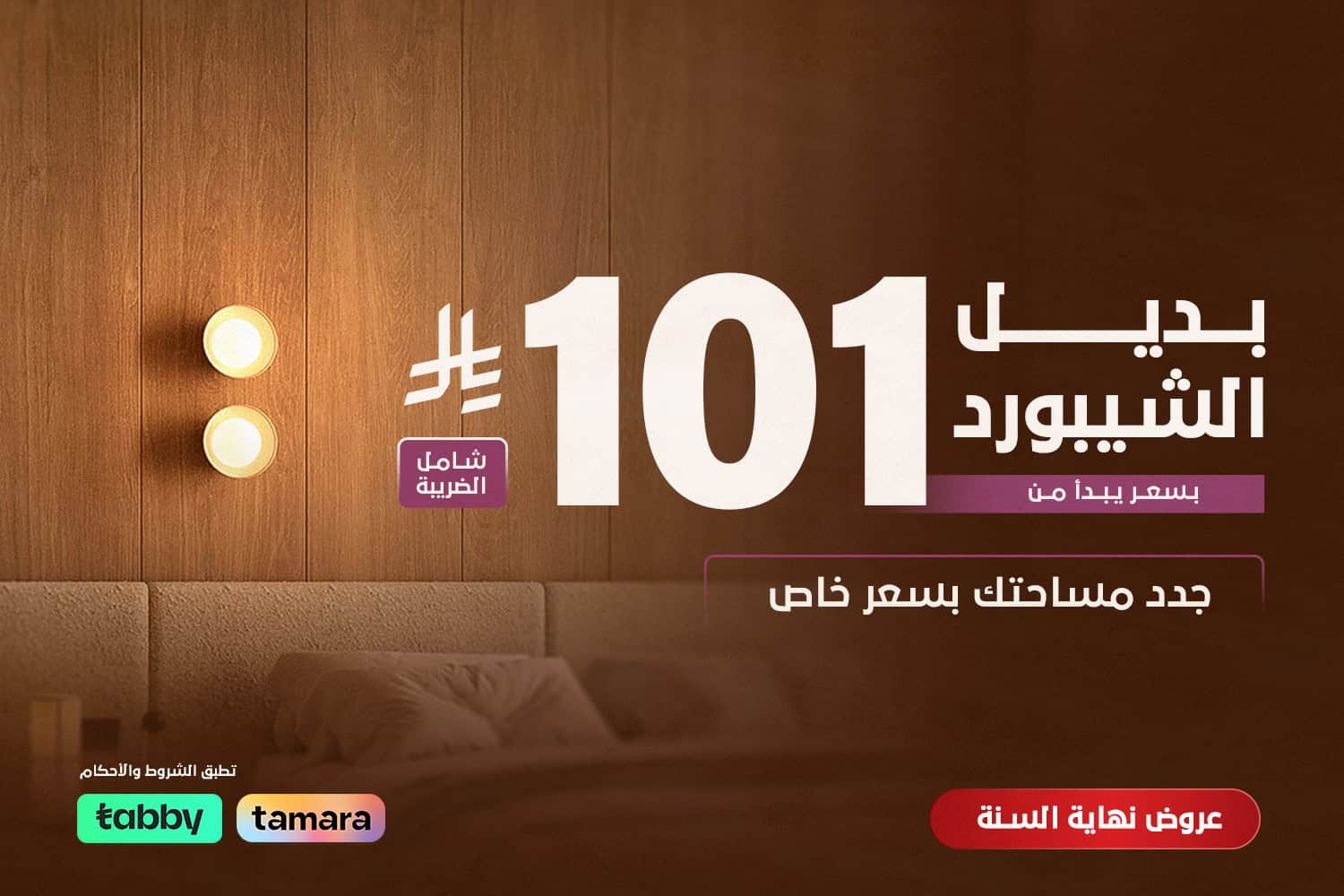 عرض بديل الشيبورد - جديد - جوال