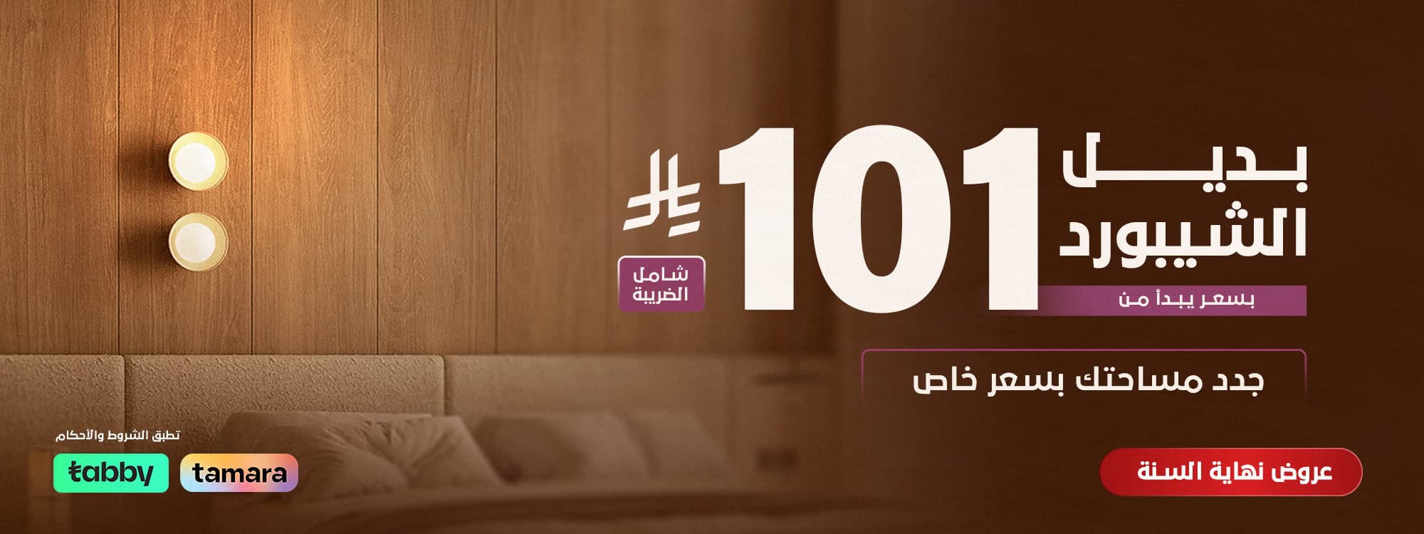 عرض بديل الشيبورد - جديد