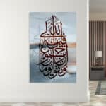 لوحة جدارية مطبوعة تصاميم اسلامية واتقو يوما