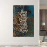لوحة جدارية مطبوعة تصاميم اسلامية سبحانك اللهم