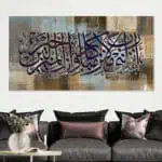 لوحة جدارية مطبوعة تصاميم اسلامية