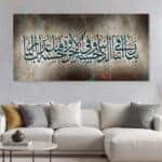 لوحة جدارية مطبوعة تصاميم اسلامية ربنا اتنا في الدنيا بني داكن