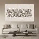 لوحة جدارية مطبوعة تصاميم اسلامية