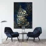 لوحة جدارية مطبوعة تصاميم اسلامية وما بكم من نعمة