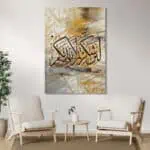 لوحة جدارية مطبوعة تصاميم اسلامية