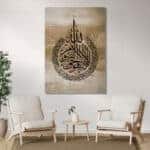 لوحة جدارية مطبوعة تصاميم اسلامية اية الكرسي بيج مدرج