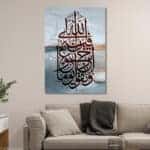لوحة جدارية مطبوعة تصاميم اسلامية واتقو يوما
