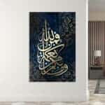 لوحة جدارية مطبوعة تصاميم اسلامية ازرق