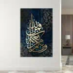 لوحة جدارية مطبوعة تصاميم اسلامية