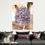 لوحة جدارية مطبوعة تصاميم اسلامية واخفض لهما بيج