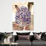 لوحة جدارية مطبوعة تصاميم اسلامية