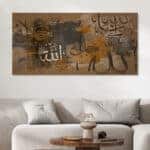 لوحة جدارية مطبوعة تصاميم اسلامية الله جل جلاله