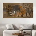 لوحة جدارية مطبوعة تصاميم اسلامية