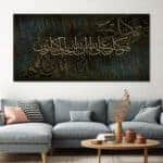 لوحة جدارية مطبوعة تصاميم اسلامية فتوكل على الله