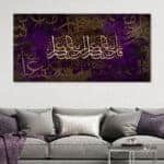 لوحة جدارية مطبوعة تصاميم اسلامية فان مع العسر
