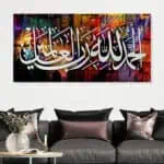 لوحة جدارية مطبوعة تصاميم اسلامية