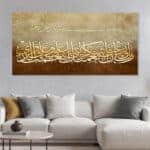 لوحة جدارية مطبوعة تصاميم اسلامية ربي اوزعني