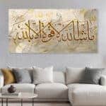 لوحة جدارية مطبوعة تصاميم اسلامية ماشاء الله