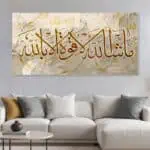 لوحة جدارية مطبوعة تصاميم اسلامية