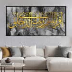لوحة جدارية مطبوعة تصاميم اسلامية اقرا باسم ربك