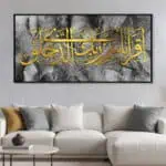 لوحة جدارية مطبوعة تصاميم اسلامية