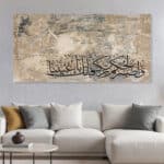 لوحة جدارية مطبوعة تصاميم اسلامية واصبر لحكم ربك بيج داكن