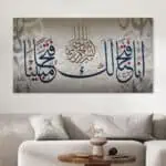 لوحة جدارية مطبوعة تصاميم اسلامية