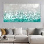 لوحة جدارية مطبوعة تصاميم اسلامية ربي اوزعني سماوي