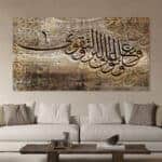 لوحة جدارية مطبوعة تصاميم اسلامية وتعاونو على البر ذهبي