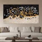 لوحة جدارية مطبوعة تصاميم اسلامية حسبنا الله