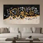 لوحة جدارية مطبوعة تصاميم اسلامية