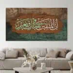 لوحة جدارية مطبوعة تصاميم اسلامية