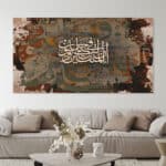 لوحة جدارية مطبوعة تصاميم اسلامية ان المتقين