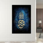 لوحة جدارية مطبوعة تصاميم اسلامية محمد صلى الله علية وسلم
