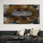 لوحة جدارية مطبوعة تصاميم اسلامية الكوثر