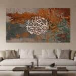 لوحة جدارية مطبوعة تصاميم اسلامية لايكلف الله نفسا