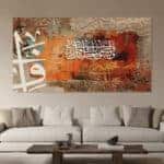 لوحة جدارية مطبوعة تصاميم اسلامية ولسوف يعطيك ربك
