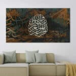 لوحة جدارية مطبوعة تصاميم اسلامية وان ربك لهو العزيز